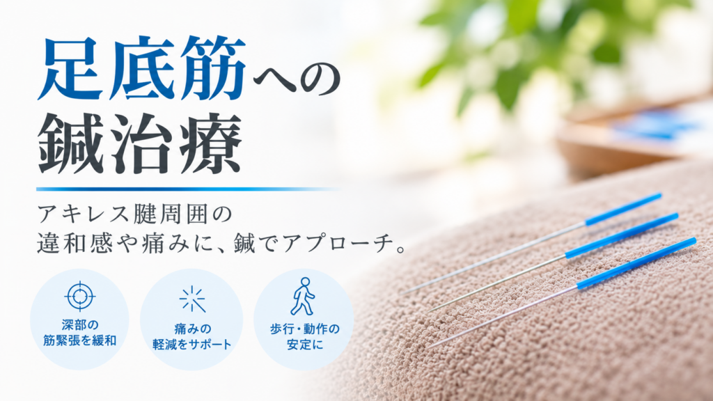 アキレス腱の痛み