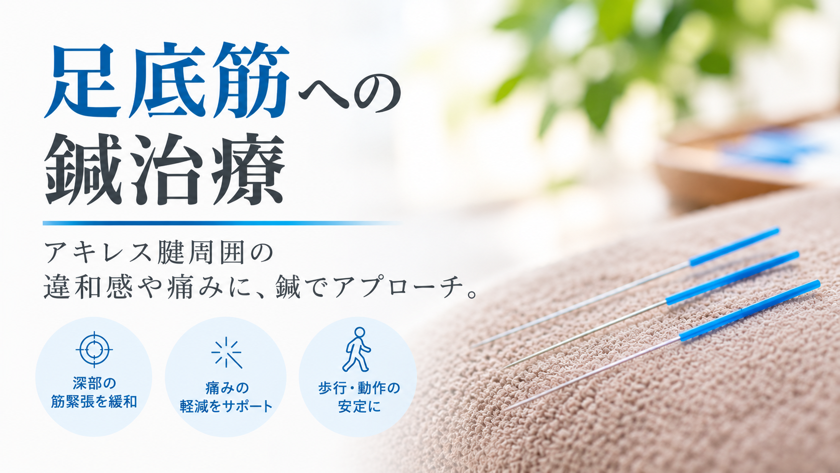 アキレス腱の痛み